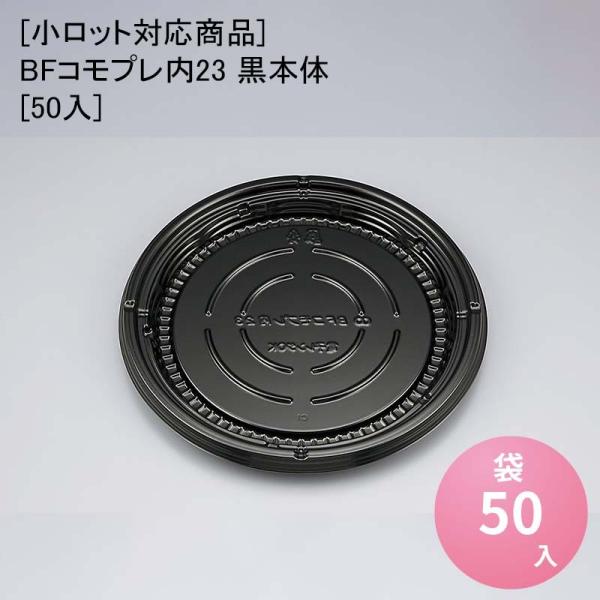 [bgΉi]BFRv23 {[50] ĝėe  DݏĂ sU eCNAEg A fo[