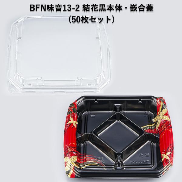ĝ ٓe BFN13-2 ԍ {́EƍWZbg[e50Zbg]  ό^ ؂₩ ƍ