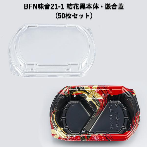 ĝ ٓe BFN21-1 ԍ {́EƍWZbg[e50Zbg]  ό^ ؂₩ ƍ