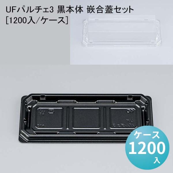 UFp`F3 { ƍWZbg[1200/P[X]