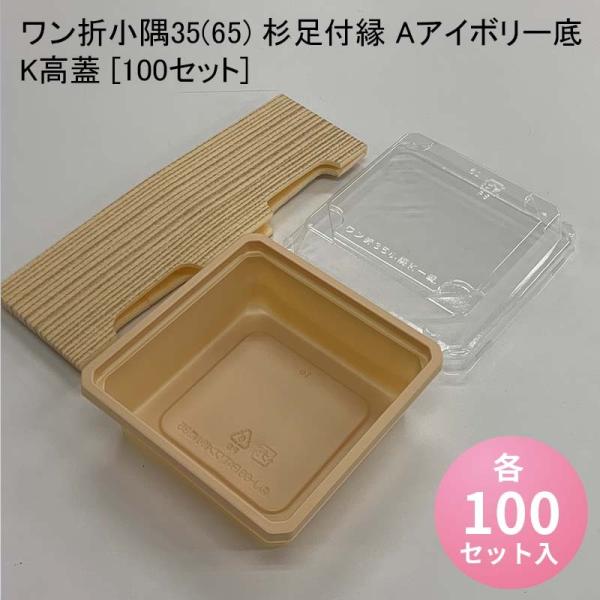 �����܏���35(65) �����t�� A�A�C�{���[�� K���W[100�Z�b�g]