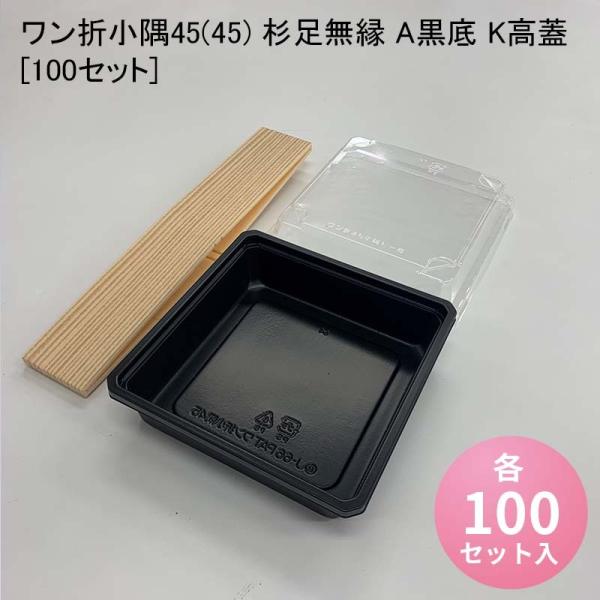 �����܏���45(45) �������� A���� K���W[100�Z�b�g]