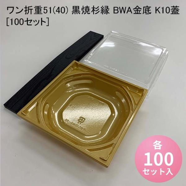 �����܏d51(40) ���Đ��� BWA���� K10�W[100�Z�b�g]