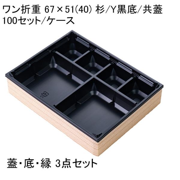 ĝĕٓ ܏d 67×51(40) /Y/W (100Zbg/P[X)