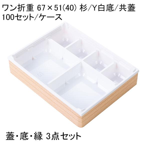 ĝĕٓ ܏d 67×51(40) /Y/W (100Zbg/P[X)