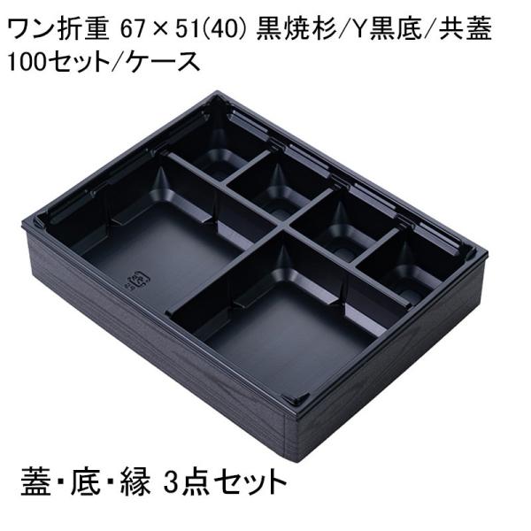 ĝĕٓ ܏d 67×51(40) Đ/Y/W (100Zbg/P[X)