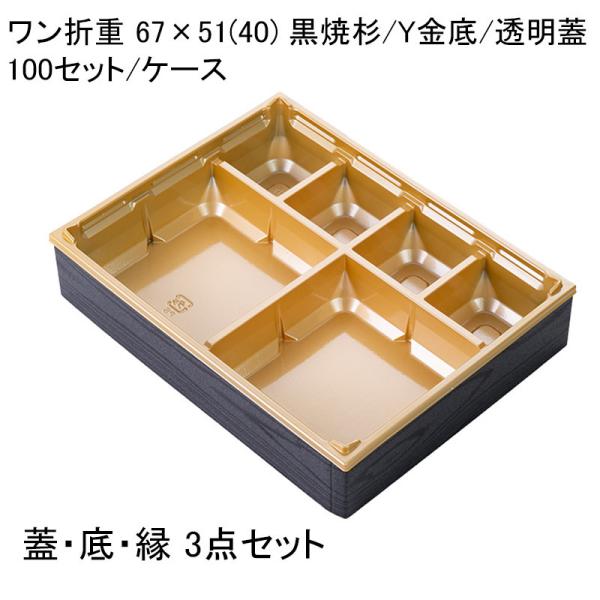 ĝĕٓ ܏d 67×51(40) Đ/Y/W (100Zbg/P[X)