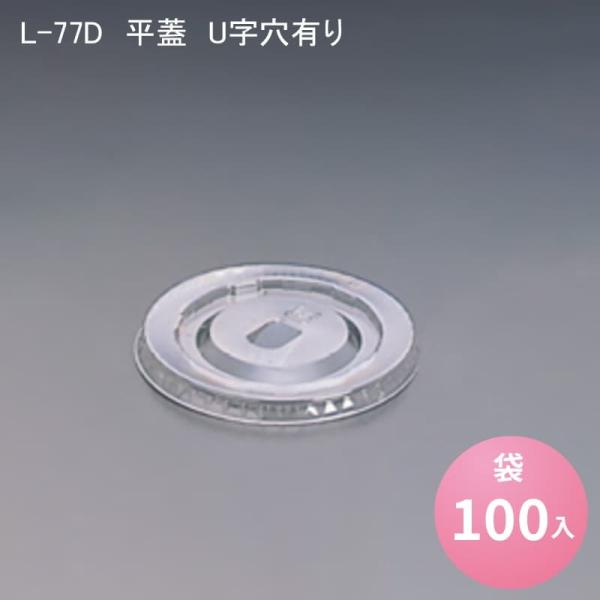 L-77D W UL[100] t^ W vX`bN hN R[hhN fU[g Jbv ĝ Cxg XEB[c ptF