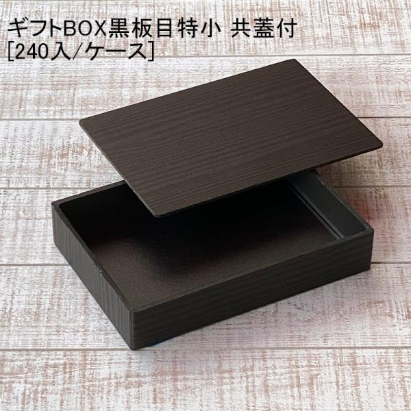  MtgBOX()Wt[e240Zbg]  ĝėe Ă Zbg ܔ