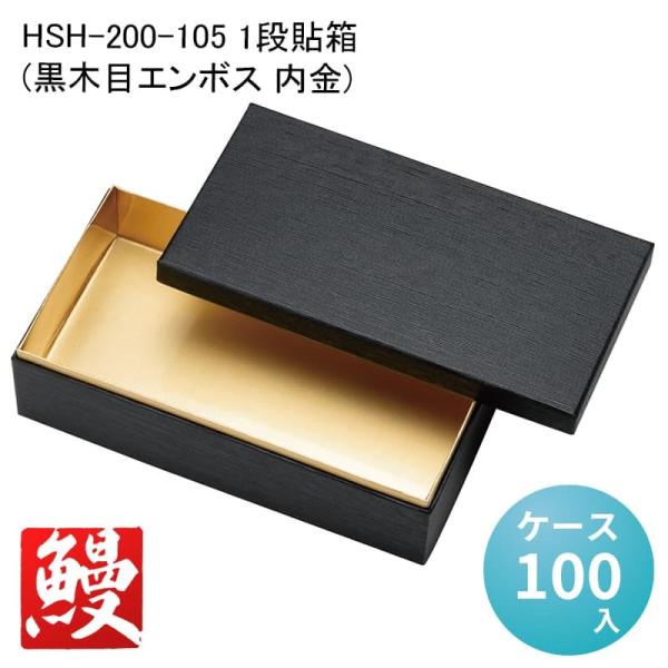 HSH-200-105 1i\ (ؖڃG{X )[P[X100]