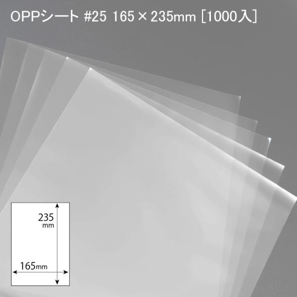 OPPV[g #25 165×235mm [1000] HiptB OPPV[g Hip |   ٓp X[p[ Rrj bsO  n hϐ