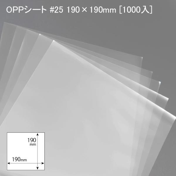 OPPV[g #25 190×190mm [1000] HiptB OPPV[g Hip |   ٓp X[p[ Rrj bsO  n hϐ