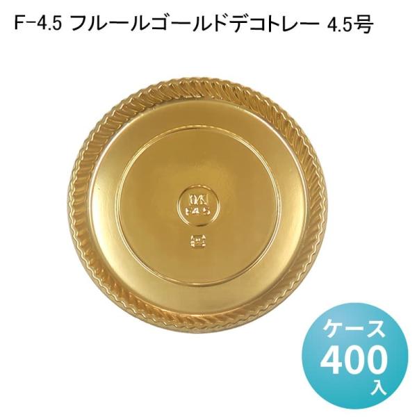 F-4.5 t[S[hfRg[ 4.5[P[X400]  P[Lp mَq g[ P[Lg[ XC[c Ɩp ٍޗ ٗpi ی^g[ 