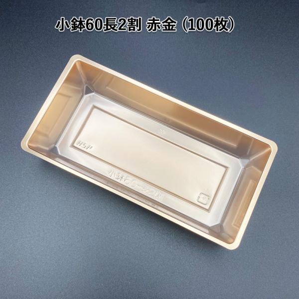 送料無料】小鉢60銀 1000枚