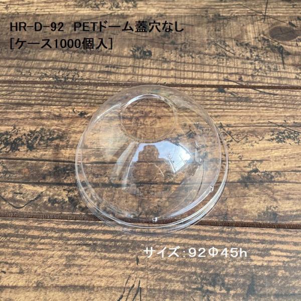 HR-D-92 PETh[W Ȃ 92a[P[X1000] hN r[ ACX N[\[_ BBQ Cxg AEghA Lv