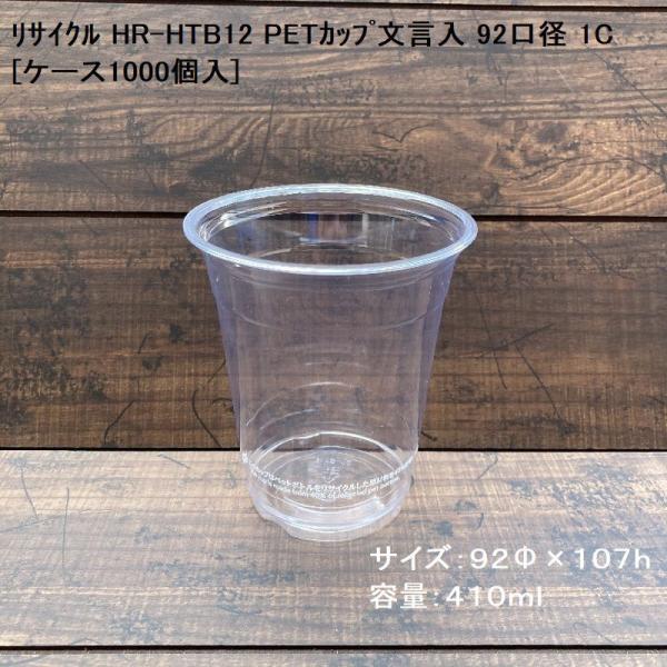 TCN HR-HTB12 PETJbv 92a 1C[P[X1000] hN r[ ACX N[\[_ BBQ Cxg AEghA Lv