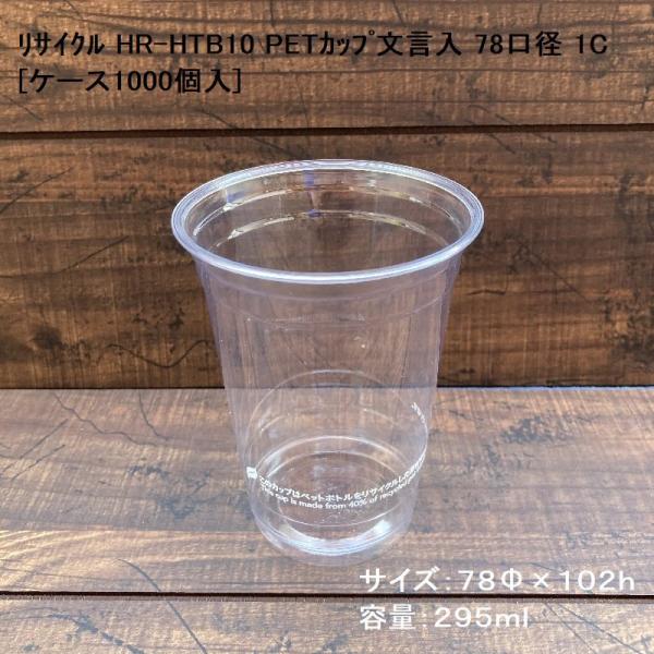 TCN HR-HTB10 PETJbv 78a 1C[P[X1000] hN r[ ACX N[\[_ BBQ Cxg AEghA Lv