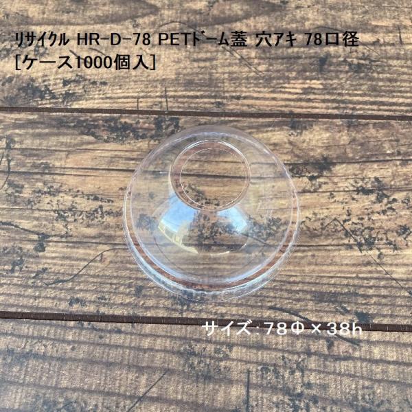 TCN HR-D-78 PETh[W AL 78a[P[X1000] hN r[ ACX N[\[_ BBQ Cxg AEghA Lv