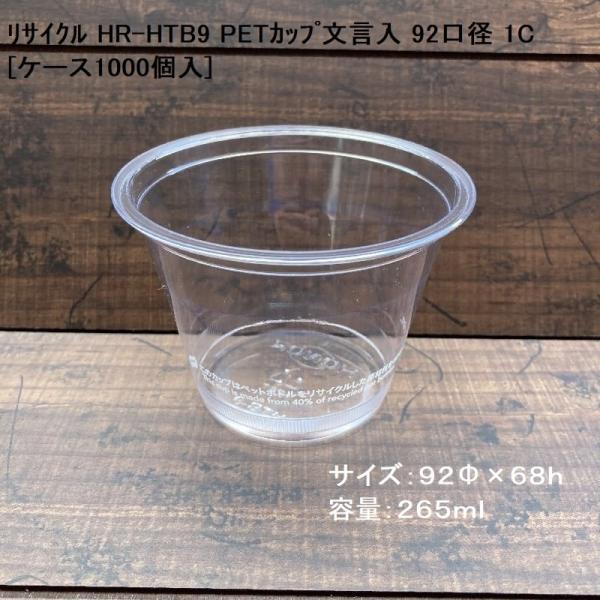 TCN HR-HTB9 PETJbv 92a 1C[P[X1000] hN r[ ACX N[\[_ BBQ Cxg AEghA Lv