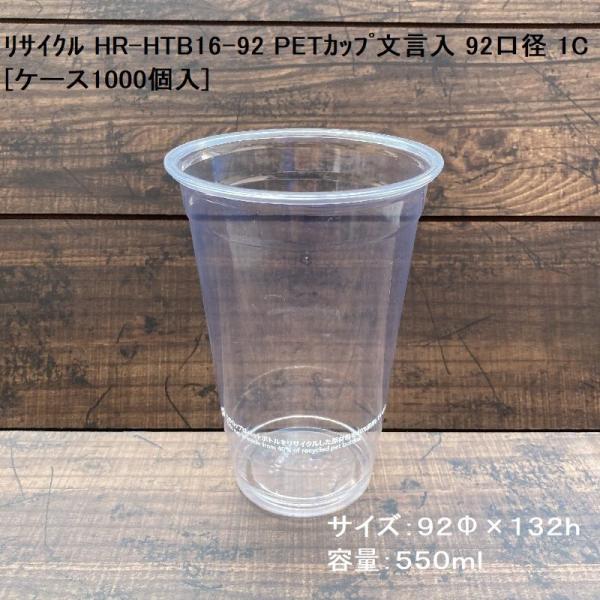 TCN HR-HTB16-92 PETJbv 92a 1C[P[X1000] hN r[ ACX N[\[_ BBQ Cxg AEghA Lv