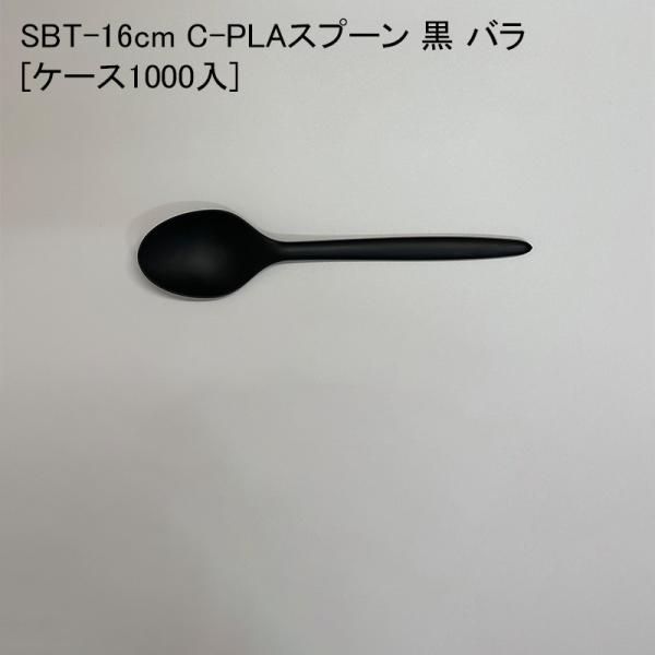 SBT-16cm C-PLAXv[  o[P[X1000] eCNAEg ĝ zi fo[ zB AEghA Cxg GR