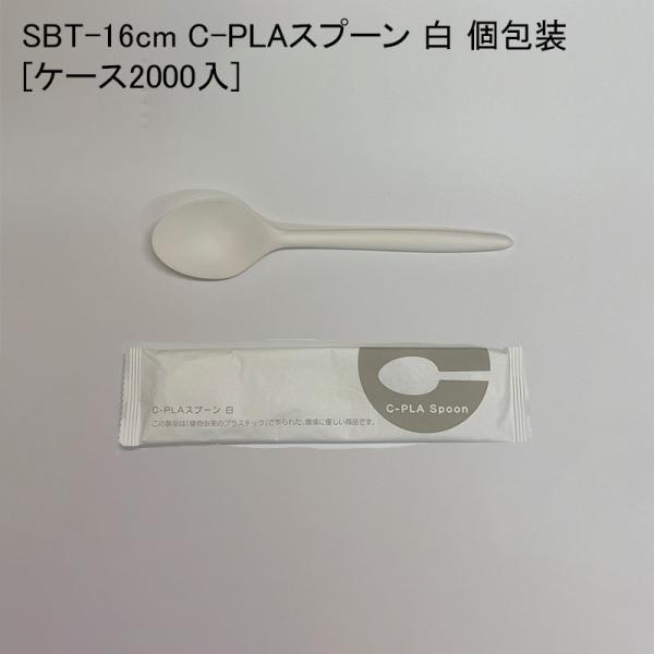 SBT-16cm C-PLAXv[  [P[X2000] eCNAEg ĝ zi fo[ zB AEghA Cxg GR