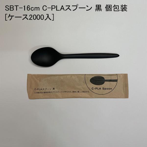 SBT-16cm C-PLAXv[  [P[X2000] eCNAEg ĝ zi fo[ zB AEghA Cxg GR