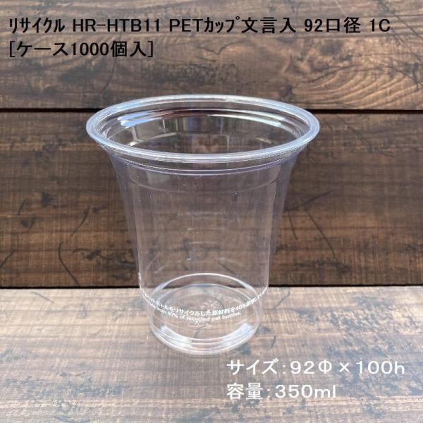 TCN HR-HTB11 PETJbv 92a 1C[P[X1000] hN r[ ACX N[\[_ BBQ Cxg AEghA Lv