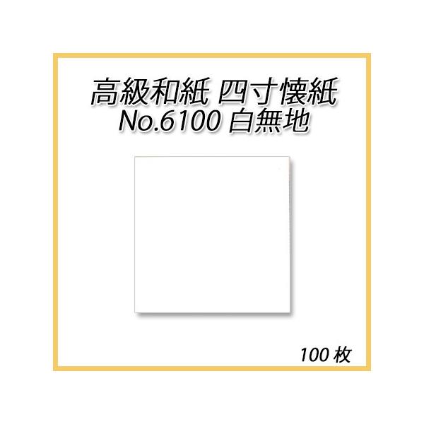 a@l No.6100 n (100) lR|XΉ