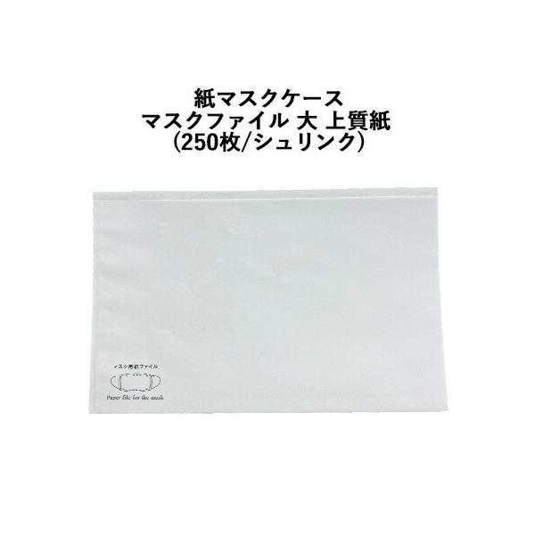 y݌Ɍzĝ }XNP[X }XNt@C  ㎿ (250/VN)ĝ q }XN }XN Vl ΍