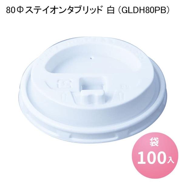 80XeCI^ubh  (GLDH80WD)[50] W ӂ t^ Xg[Xbh eCNAEg fMJbv Ɩp