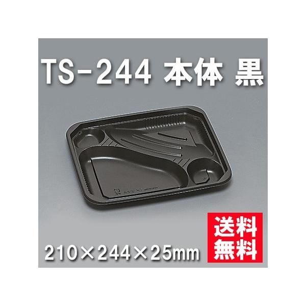 ĝ ٓ TS-244 { i450/P[Xj