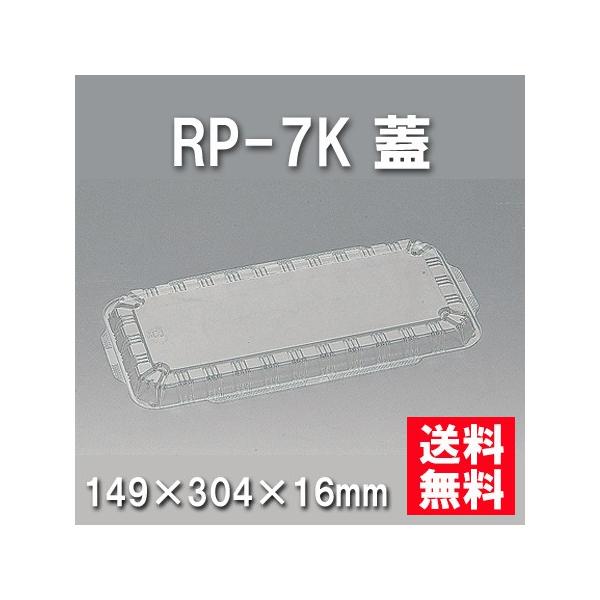 ĝ ٓ RP-7K Wi600/P[Xj