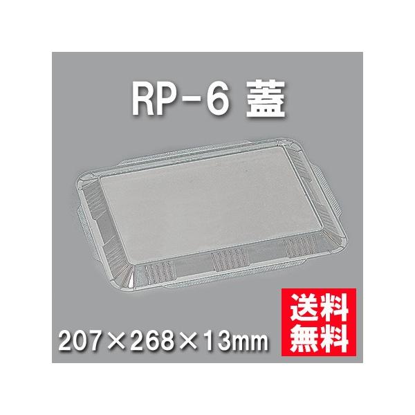 ĝ ٓ RP-6 Wi600/P[Xj