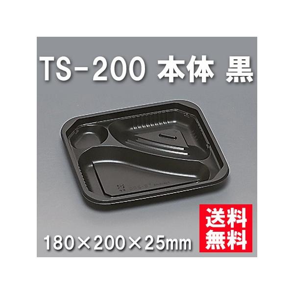 ĝ ٓ TS-200 { i600/P[Xj