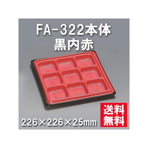 ĝ ٓ FA-322{ ԁi450/P[Xj