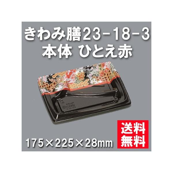 ĝ ٓ ݑV23-18-3 { ЂƂԁi800/P[Xj