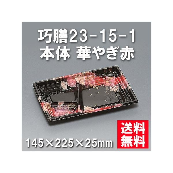 ĝ ٓ IV23-15-1 { ؂€ԁi900/P[Xj