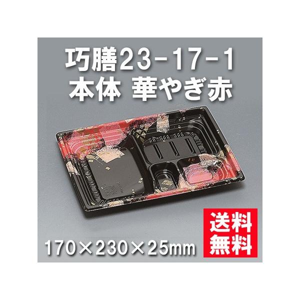 ĝ ٓ IV23-17-1 { ؂€ԁi800/P[Xj