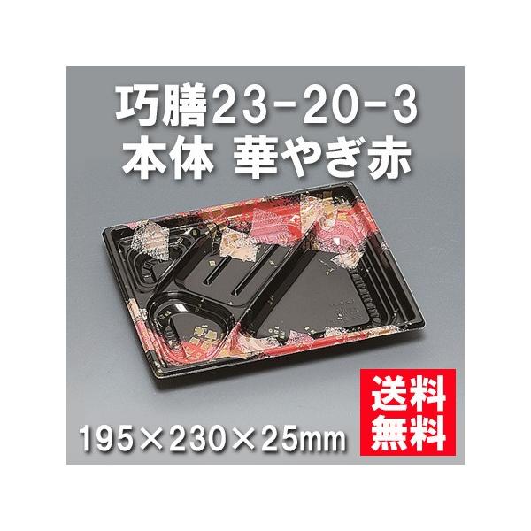 ĝ ٓ IV23-20-3 { ؂€ԁi600/P[Xj