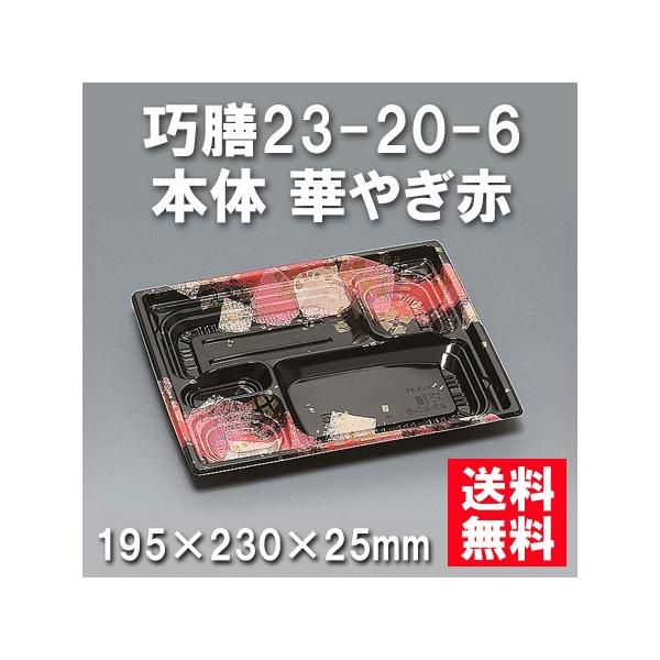 ĝ ٓ IV23-20-6 { ؂€ԁi600/P[Xj