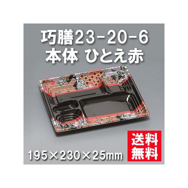 ĝ ٓ IV23-20-6 { ЂƂԁi600/P[Xj