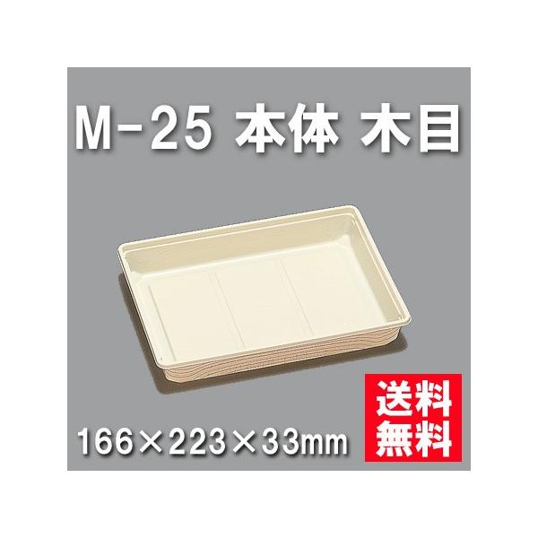 ĝ ٓ M-25 { ؖځi400/P[Xj