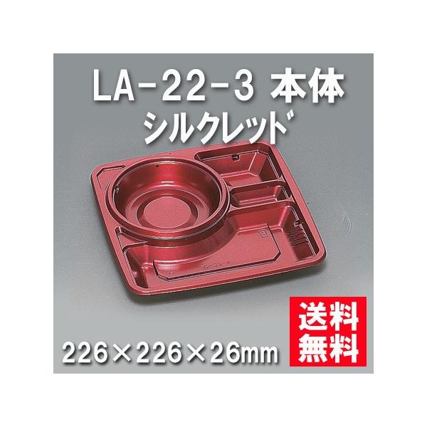 ĝ ٓ LA-22-3 { VNbhi600/P[Xj