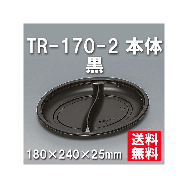 ĝ ٓ TR-170-2 { i600/P[Xj