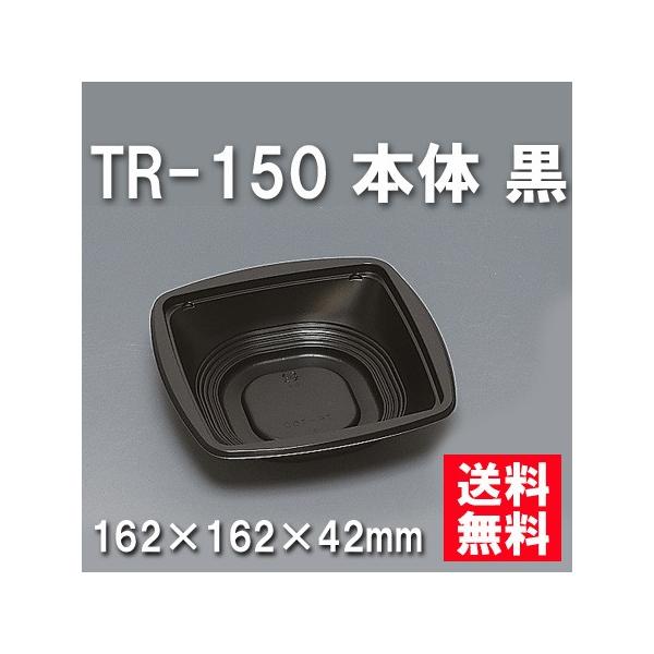 ĝ ٓ TR-150 { i900/P[Xj