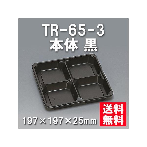 ĝ ٓ TR-65-3 { i400/P[Xj