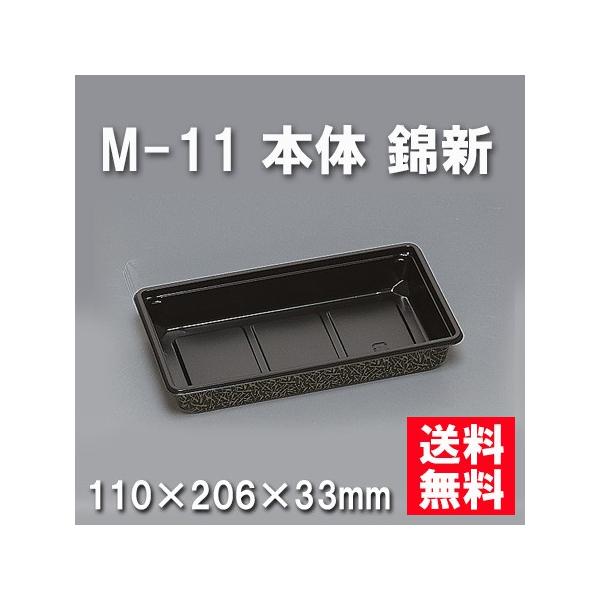 ĝ ٓ M-11 { ѐVi800/P[Xj