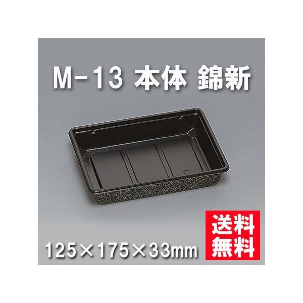 ĝ ٓ M-13 { ѐVi800/P[Xj