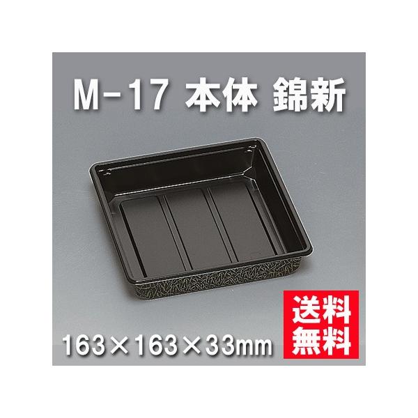 ĝ ٓ M-17 { ѐVi600/P[Xj